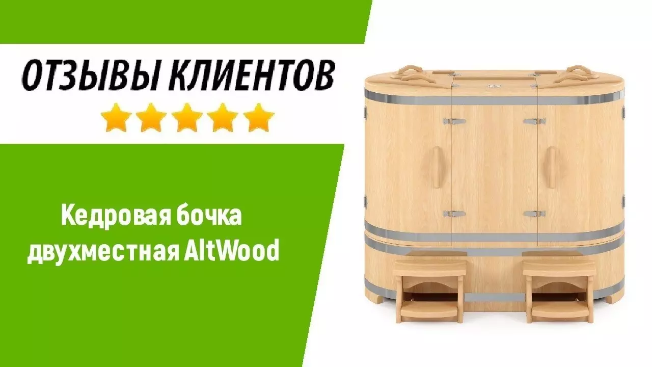 Видеоотзыв 1