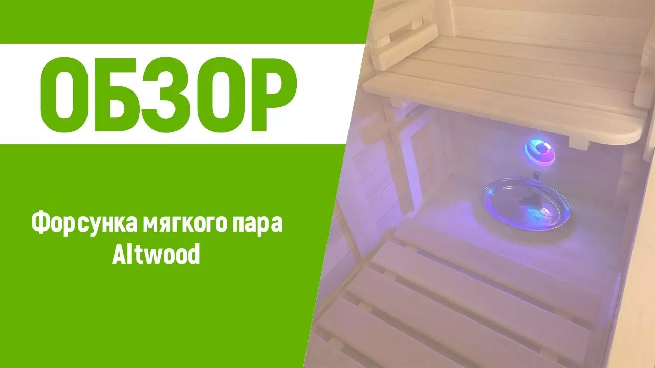 Видеоотзыв 4