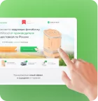 Оставляете заявку на сайте