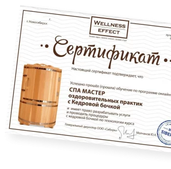 В комплект с кедровой бочкой должна входить программа обучения