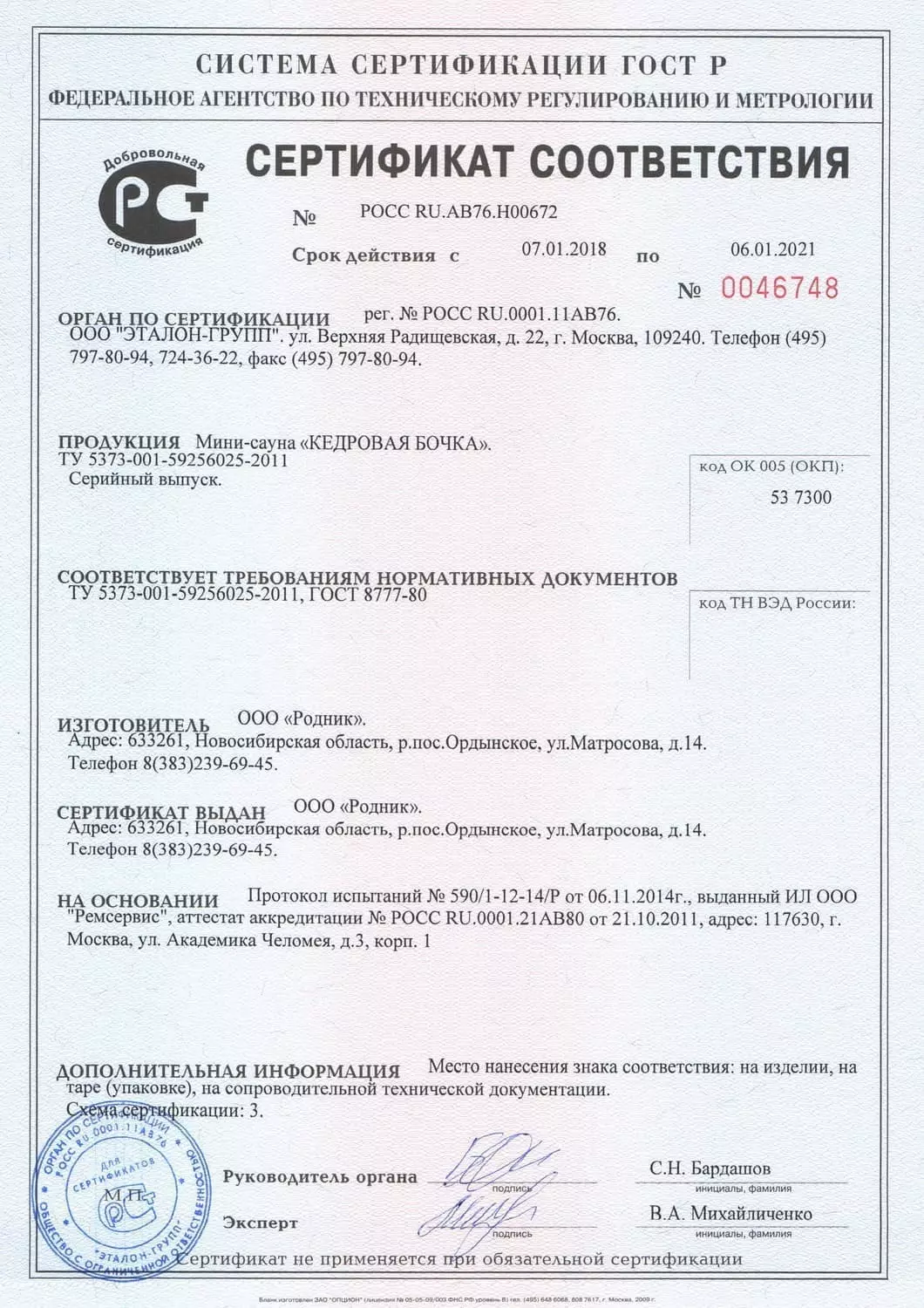 Лицензии и патенты 2