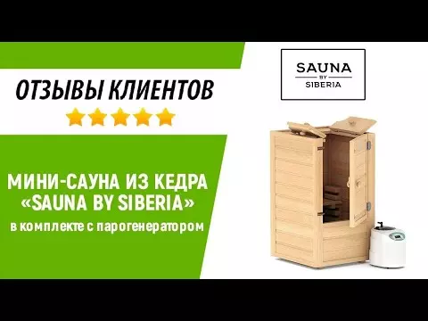 Видеоотзыв 3